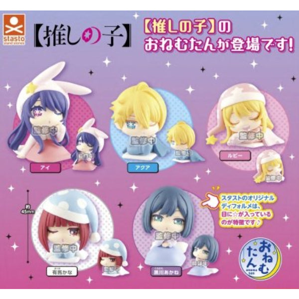 Onemutan Oshinoko (set of 5) 我推的孩子 扭蛋 gashapon capsule
