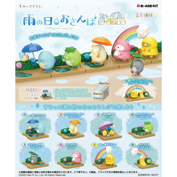 REMENT - SUMIKKO Walking on a rainy day (set of 8) 角落小夥伴 角落生物 sumiko すみっコぐらし (2024 Feb Resale ver.)