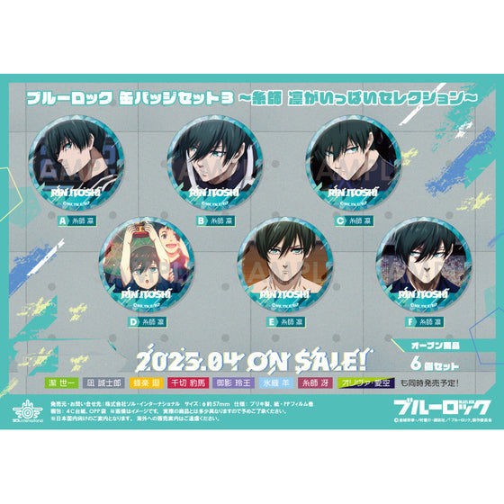 Blue Lock Can Badge Set 3 Selection of Rin Itoshi 藍色監獄 糸師凛 襟章