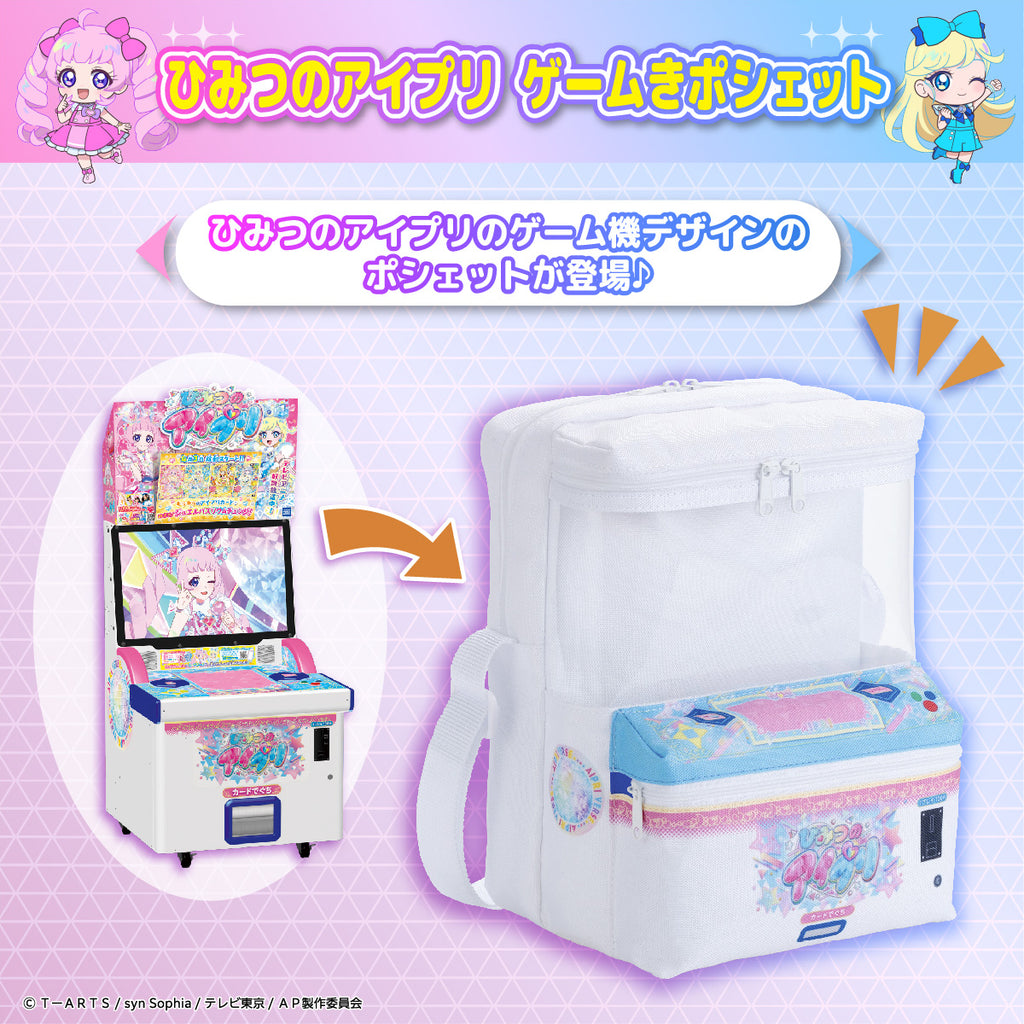 Himitsu no AiPri - Game machine pochette 偶像 公主 收納袋
