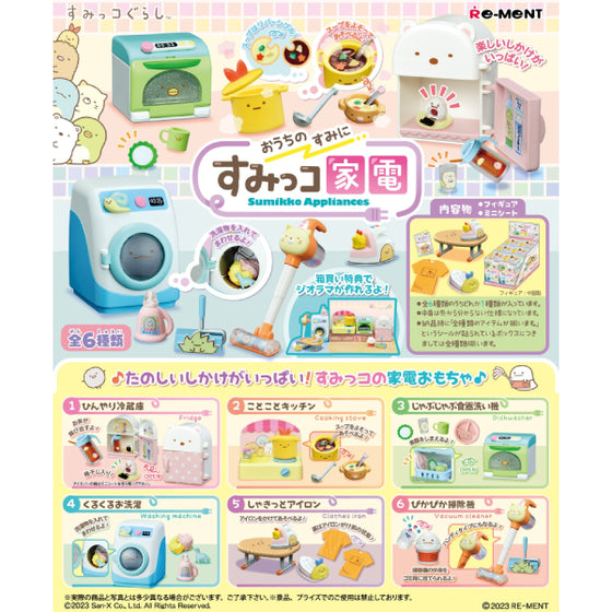 REMENT - SUMIKKO Appliances (set of 6) 角落小夥伴 角落生物 sumiko