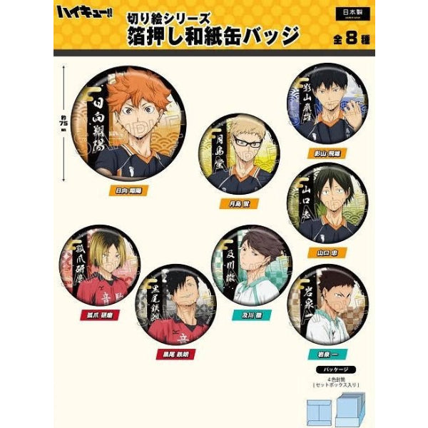 Haikyu!! Paper-cut series Foil-stamped Japanese paper can badge (set of 8) 排球少年 襟章