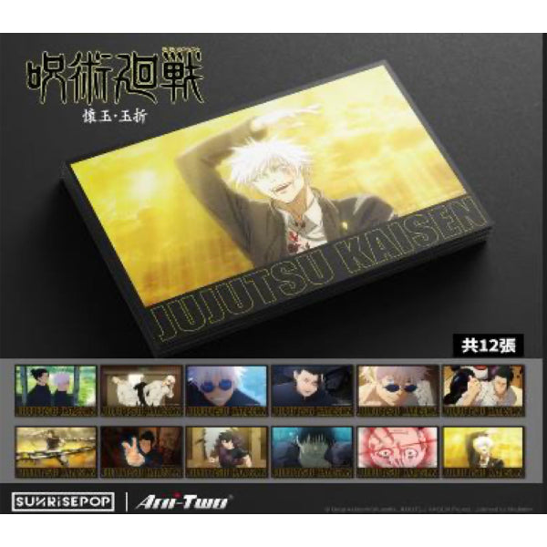 Jujutsu Kaisen 2 - Postcard 03 (set of 12) 咒術迴戰 懐玉 玉折 明信片