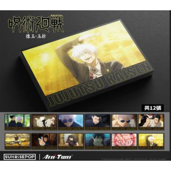 Jujutsu Kaisen 2 - Postcard 03 (set of 12) 咒術迴戰 懐玉 玉折 明信片