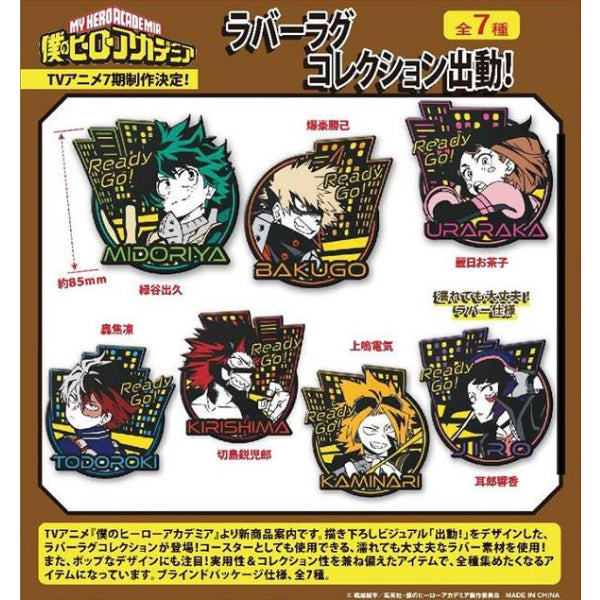 My Hero Academia Rubber Rag Collection Dispatch! (set of 7) 我的英雄學院 鎖匙扣 吊飾 掛飾
