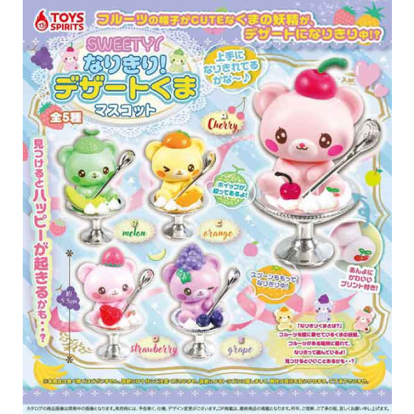SWEETY! Narikiri Fruit Bear Dessert Mascot (set of 5) 扭蛋 gashapon capsule