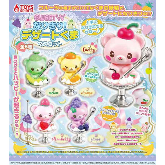SWEETY! Narikiri Fruit Bear Dessert Mascot (set of 5) 扭蛋 gashapon capsule