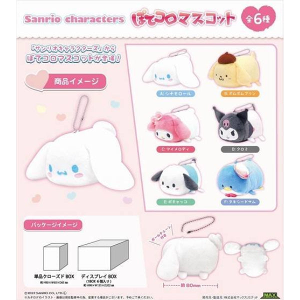 Sanrio Characters Potekoro Mascot Vol.1 (Set of 6) 三麗鷗 Potecoro