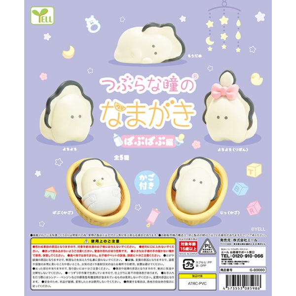 Oyster Baby - baby version (set of 5) 扭蛋 生蠔BB