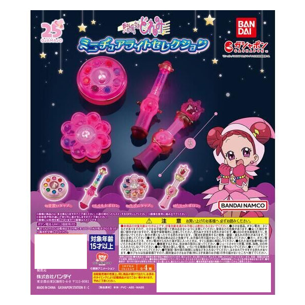 MAGICAL DOREMI MINIATURE LIGHT SELECTION (set of 4) 小魔女 魔法棒 扭蛋