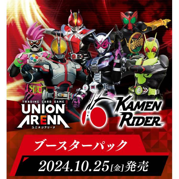 UNION ARENA Booster Pack Kamen Rider [UA29BT] 幪面超人 Trading Card Game