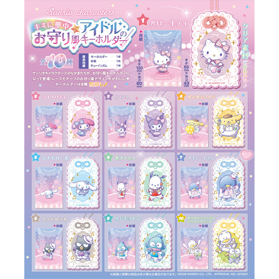 Sanrio Characters ☆ Idol Lucky Charm Keychain (pack of 10) 三麗鷗