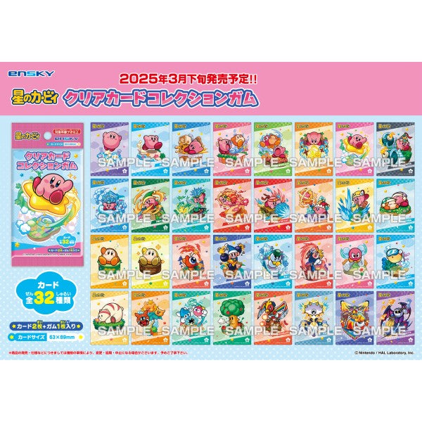 Kirby Star Clear Card Collection (pack of 16) 星之卡比