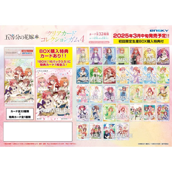 The Quintessential Quintuplets Clear Card Collection Gum 4 (pack of 16) 五等分的新娘 收藏卡