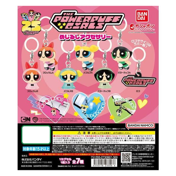 THE POWERPUFF GIRLS PERSONAL MARKER (set of 7) 扭蛋 飛天小女警