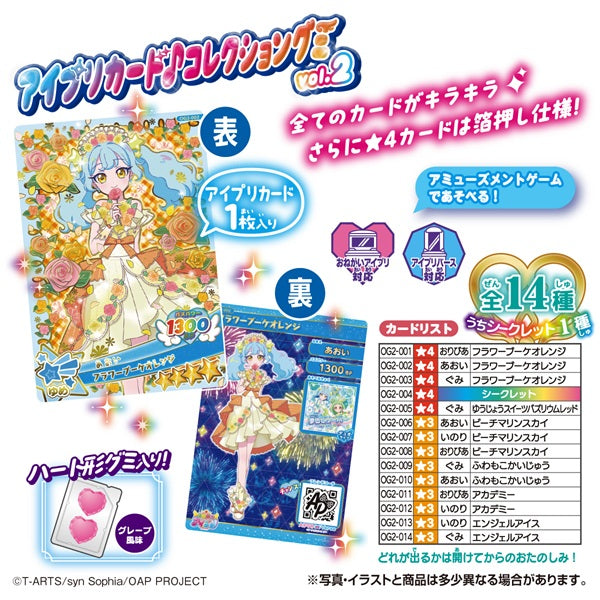 Onegai AiPri - Card & Gummy Vol.2 (pack of 20) 偶像 公主