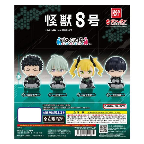 KAIJU No. 8 LET’S SIT HERE! (set of 4) 扭蛋 怪獸8號