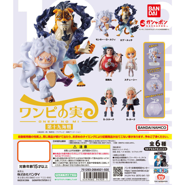 ONE PI NO MI VOL.19 (set of 6) 扭蛋 海賊王 惡魔果實