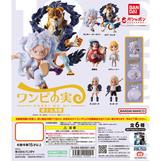 ONE PI NO MI VOL.19 (set of 6) 扭蛋 海賊王 惡魔果實