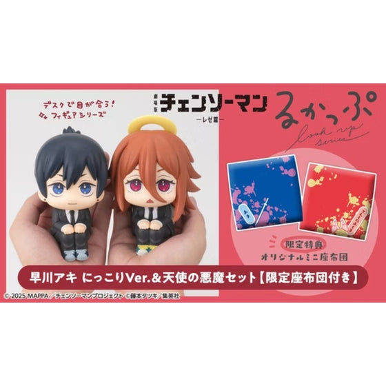 Lookup Chainsaw Man - The Movie Reze Arc Aki Hayakawa Smile Ver. & Angel Devil set [with gift] 鏈鋸人 早川秋 天使 惡魔