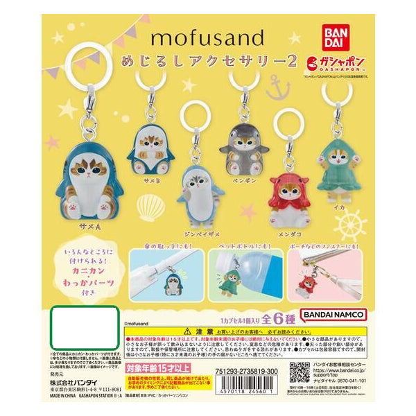 mofusand PERSONAL MARKER 2 (set of 6) 扭蛋