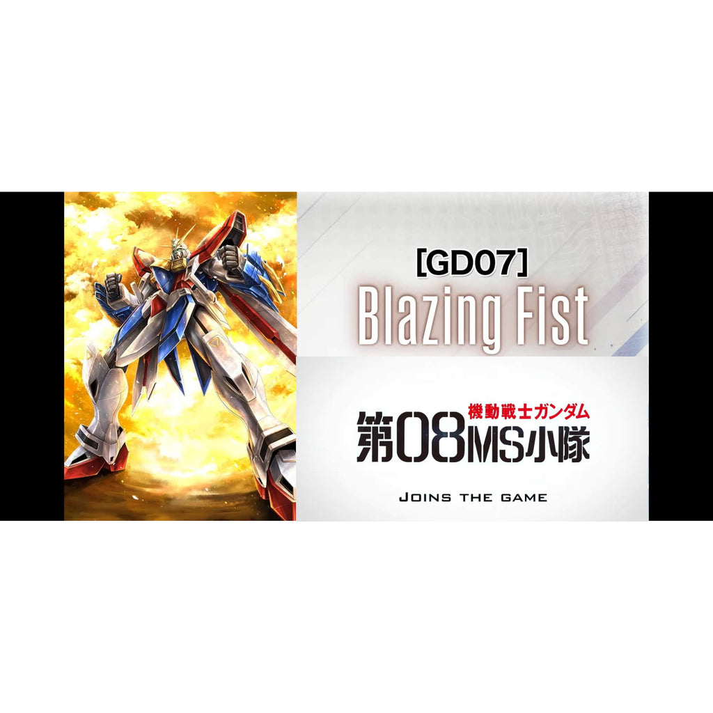 高達卡牌遊戲 補充包 第七彈 Blazing Fist [GD07]
