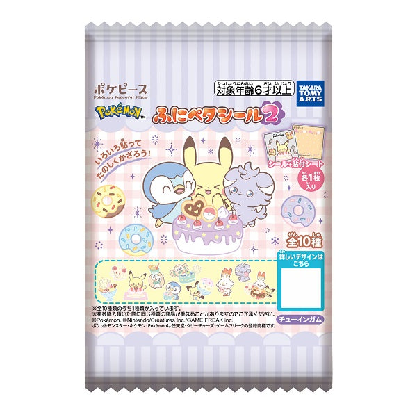 POKEPIECE FUNI PETA STICKER 2 (box of 20 pcs) 寵物小精靈 寶可夢 Pokemon 貼紙 seal