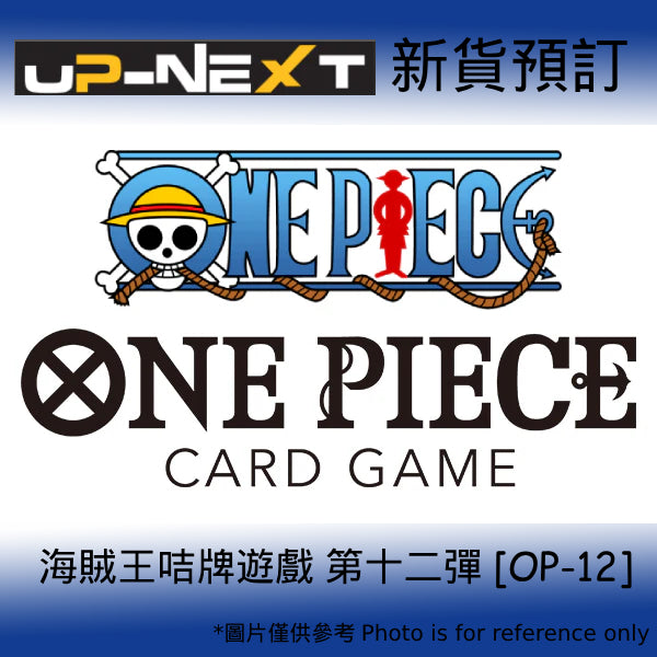 ONE PIECE CARD GAME Booster Pack [OP-12] 卡牌 海賊王 補充包