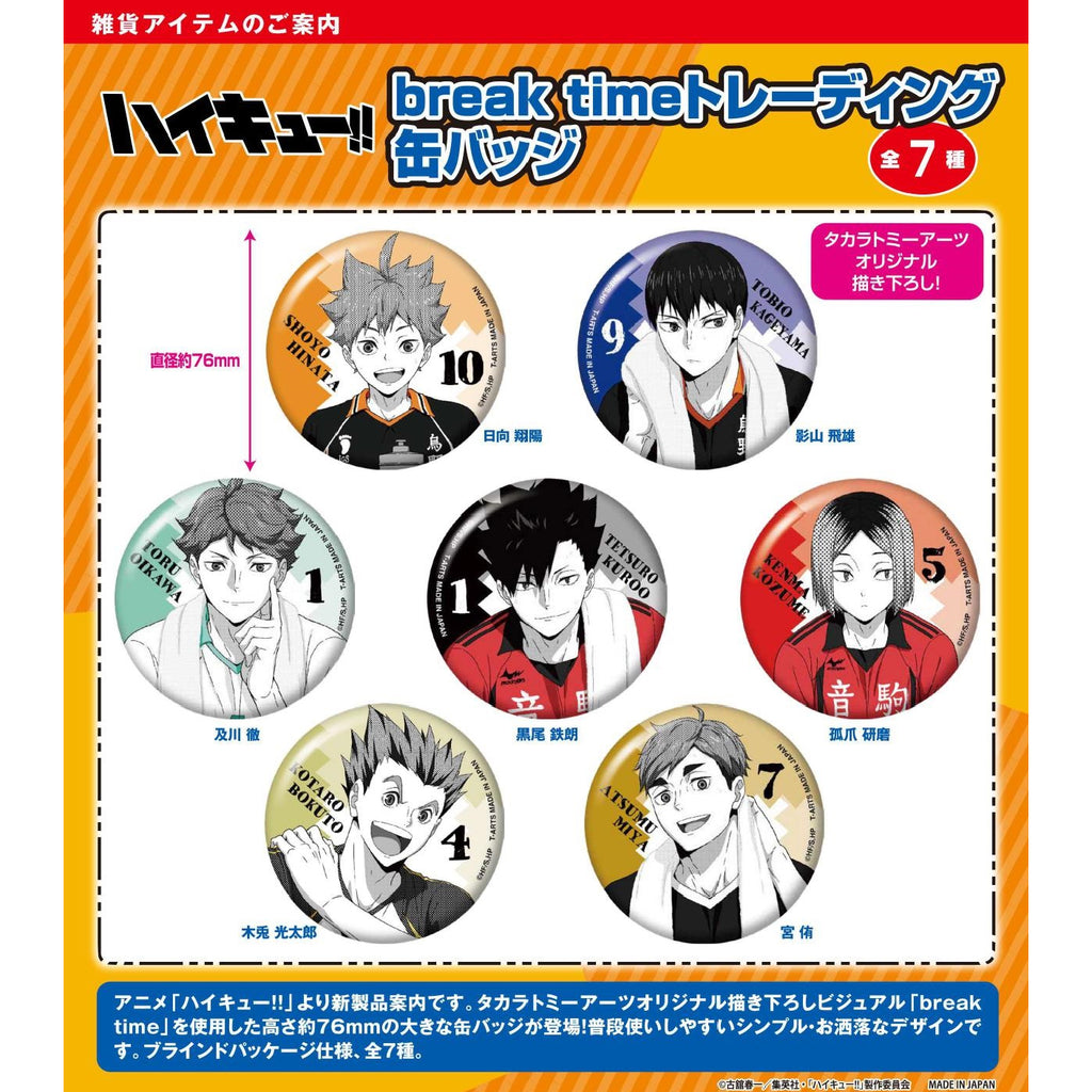 Haikyu!! Break Time Trading Badges (set of 7) 排球少年 襟章