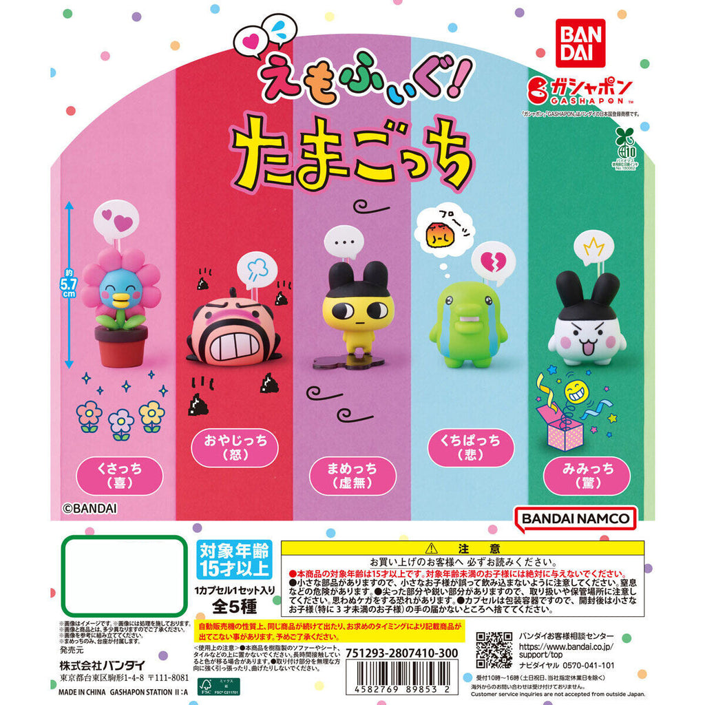 TAMAGOTCHI EMOFIG! (set of 5) 他媽哥池 塔麻可吉 扭蛋