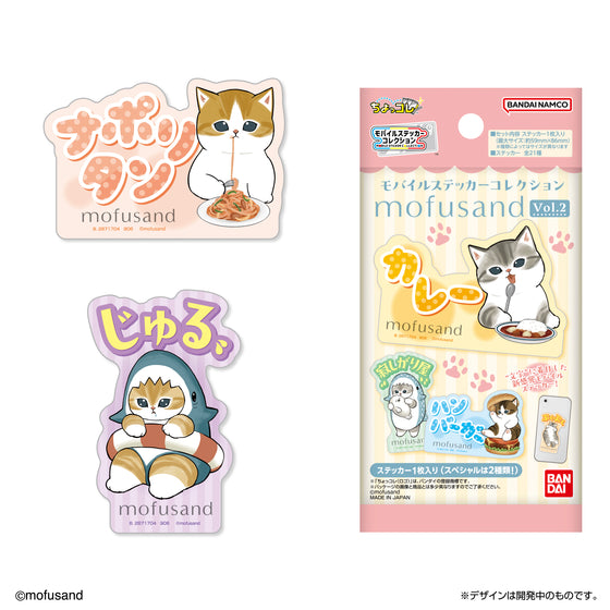 Mobile Sticker Collection mofusand Vol.2 (pack of 20)