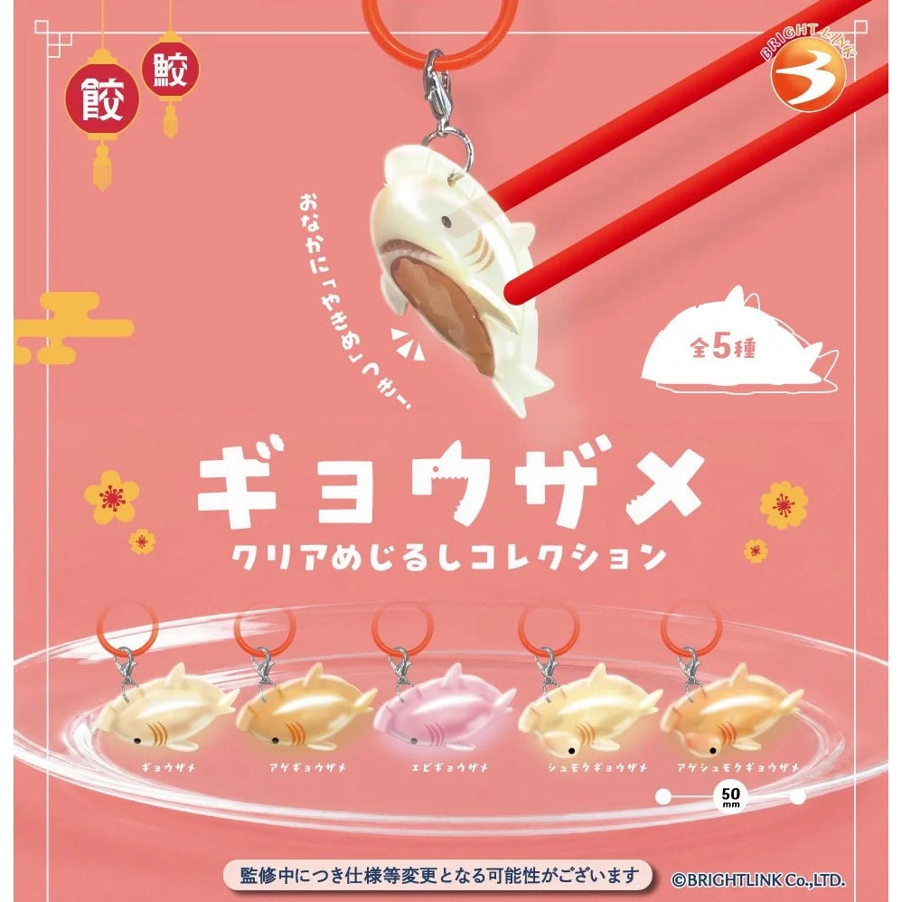 鯊魚餃子吊飾 (一盒12個)