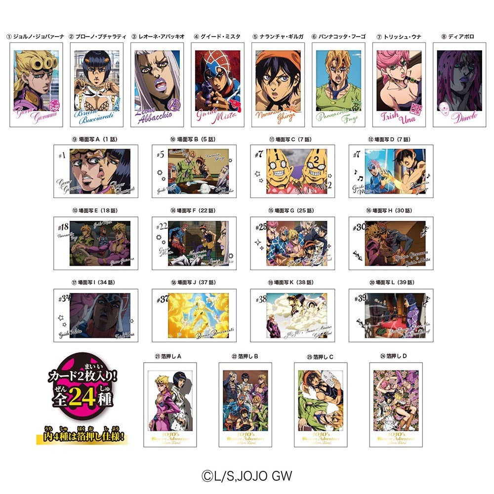 Character Portrait JoJo's Bizarre Adventure - Golden Wind (pack of 10) JOJO 的 奇妙 奇幻 冒險