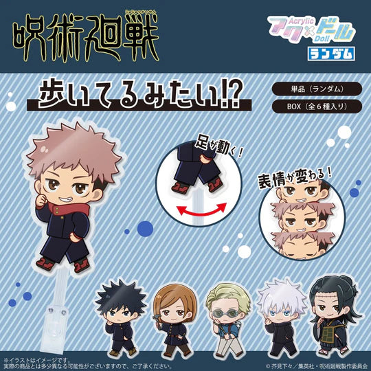 Acrylic Doll Blind BOX - Jujutsu Kaisen Vol.1 SET (set of 6) 咒術迴戰