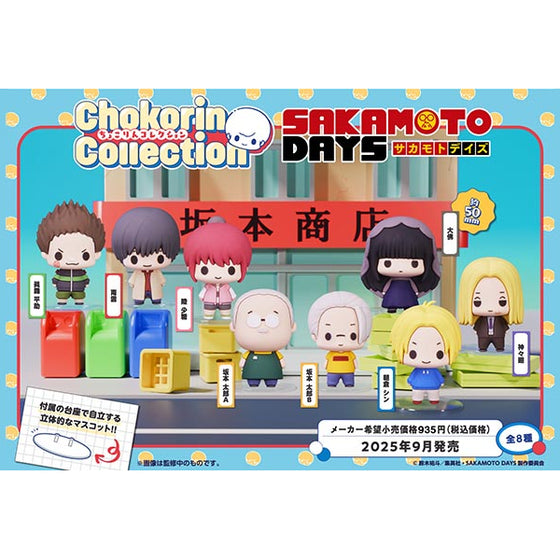 Chokorin Collection SAKAMOTO DAYS (Set of 8) 坂本日常