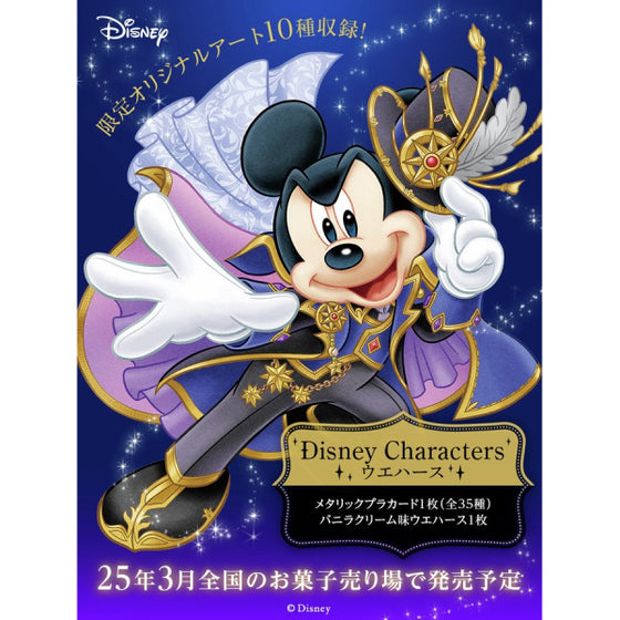 Disney Characters Wafers (pack of 20) 迪士尼
