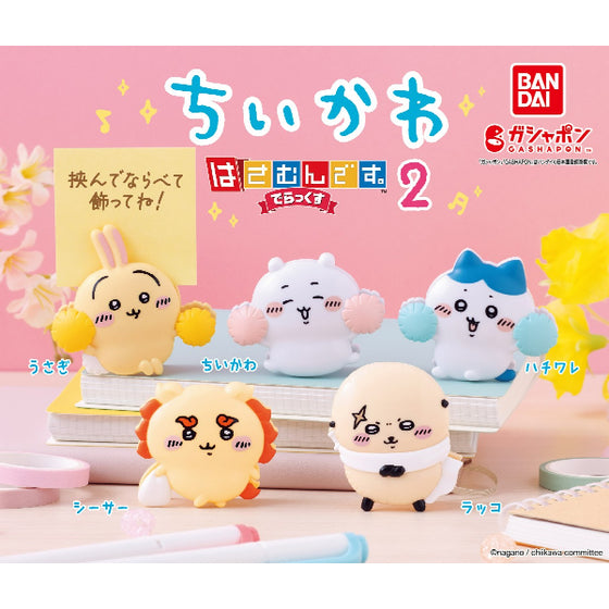 SOMETHING SMALL AND CUTE HASAMUNDESU DX 2 (set of 5) ちいかわ 小可愛 吉伊卡哇 夾 扭蛋
