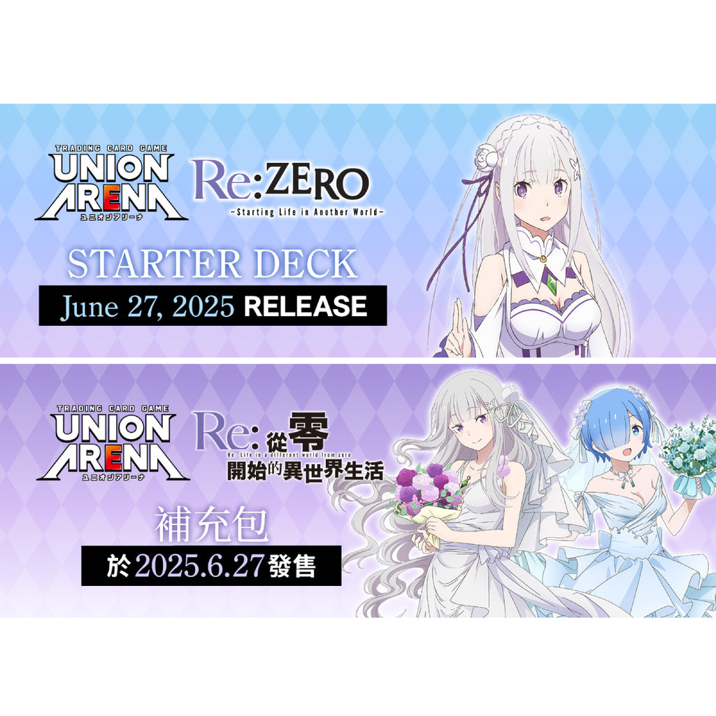UNION ARENA Booster Pack Re:ZERO -Starting Life in Another World- [UA40BT] 從零開始的異世界生活