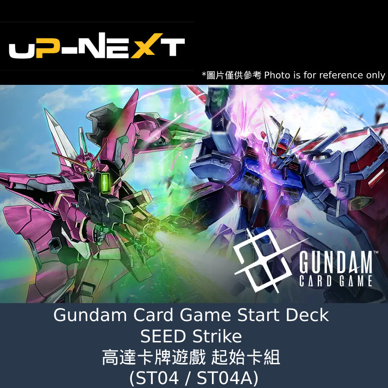 Gundam Card Game Start Deck SEED Strike (ST04 /ST04A) 機動戰士 高達 卡牌