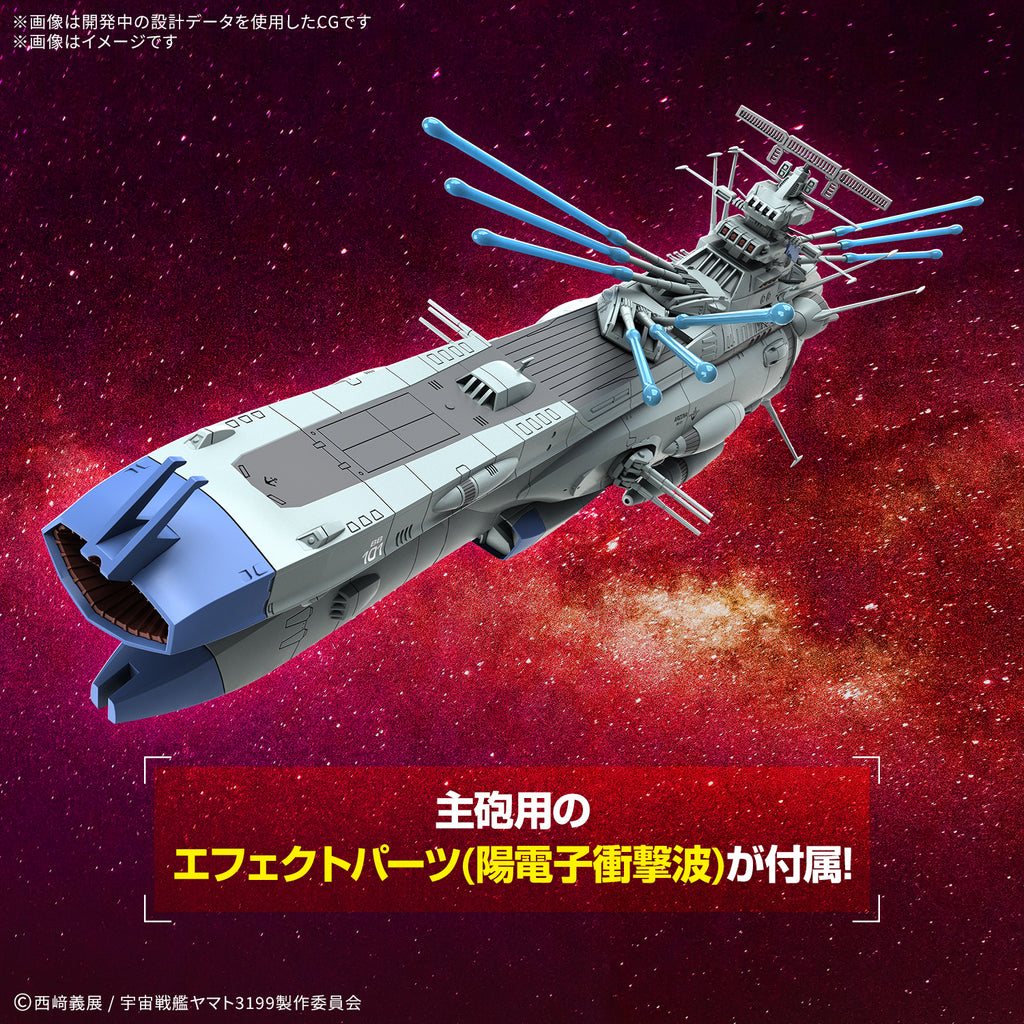 1/1000 BB-101 ARIZONA CLASS SPACE BATTLE SHIP ARIZONA 宇宙 戰艦 大和號 亞利桑那號 戰艦