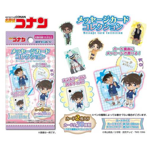 Detective Conan Message Card Collection (pack of 20) 名偵探 柯南