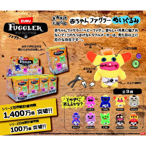 Baby Fuggler Mystery Box (set of 8) 放克牙寶