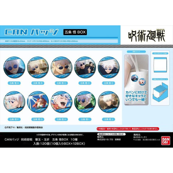 CAN Badge Jujutsu Kaisen Hidden Inventory - Premature Death Satoru Gojo (set of 10) 咒術迴戰 懷玉 玉折 襟章 五條悟 Bandai