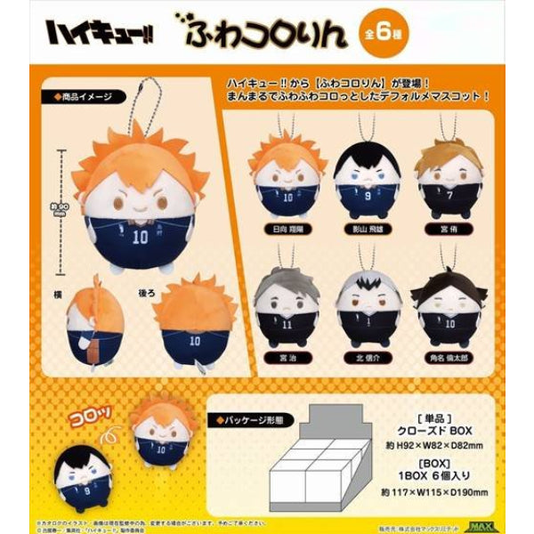 Haikyu!! Fuwacororin vol.1 (set of 6) (2024 Sep resale ver.) fuwakororin fluffy