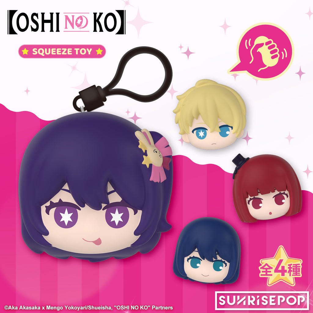 OSHI NO KO - PU Ball (Box of 4) 我推的孩子
