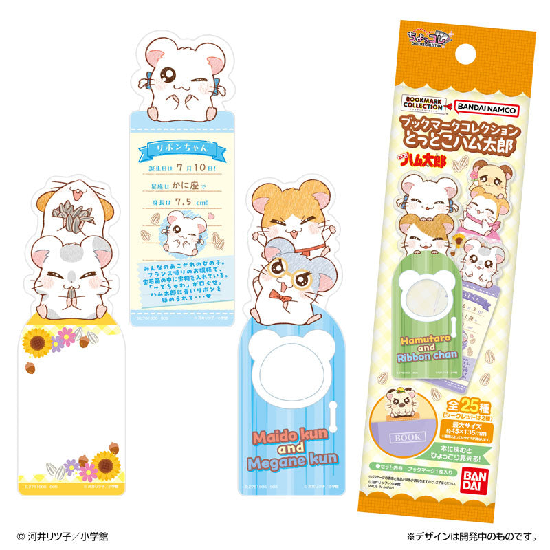 Bookmark Collection Hamtaro (pack of 20) 哈姆太郎 書籤