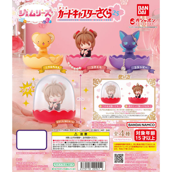 CARD CAPTOR SAKURA JEWELRY STAND (SET OF 3) 扭蛋 百變小櫻