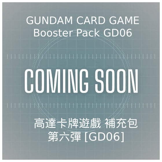 GUNDAM CARD GAME Booster Pack Stardust Trails [GD06] 機動戰士 高達 卡牌