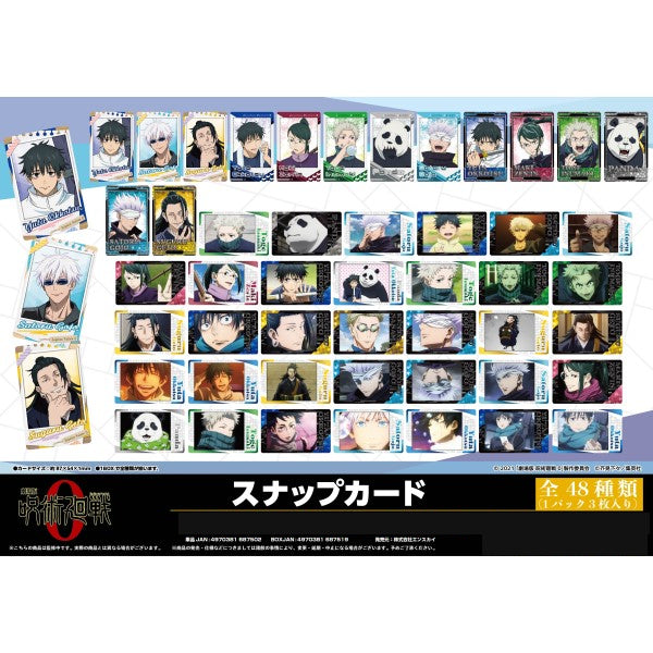 Jujutsu Kaisen 0 the Movie Snap Cards (box of 16 packs) 咒術迴戰 收藏卡