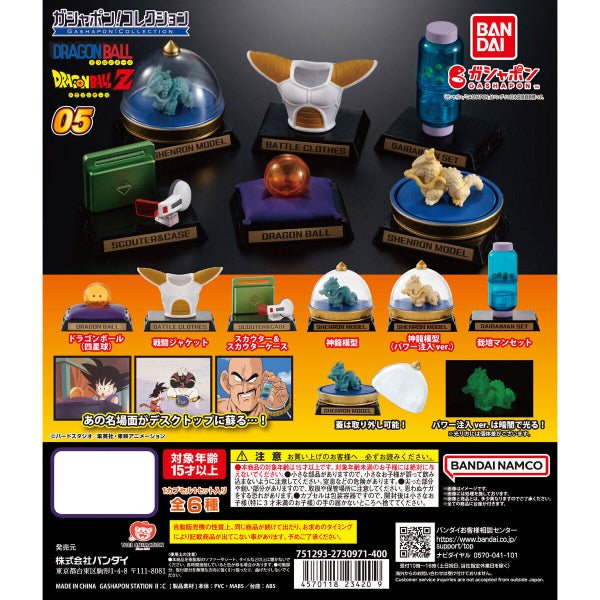 DRAGON BALL GASHAPON COLLECTION 05 (set of 5) 扭蛋 龍珠